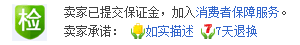 消费者保障服务