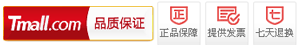 产品已加入的淘宝消费保障服务