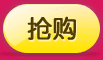 立即购买